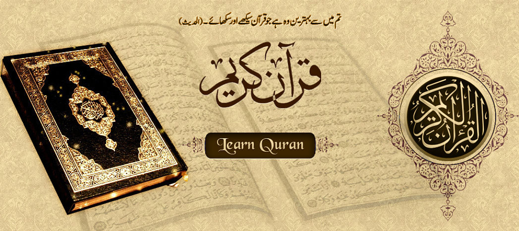Benefits of reading quran