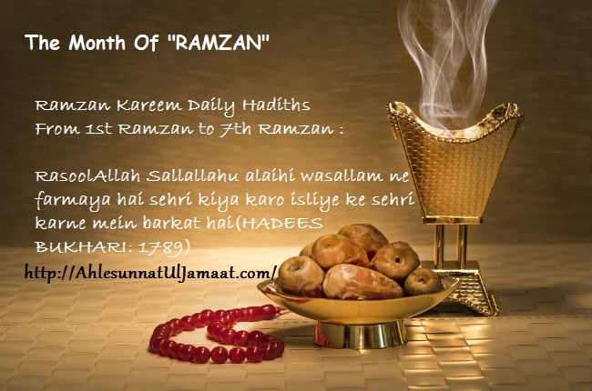Ramadan رمضان Kareem Daily hadiths