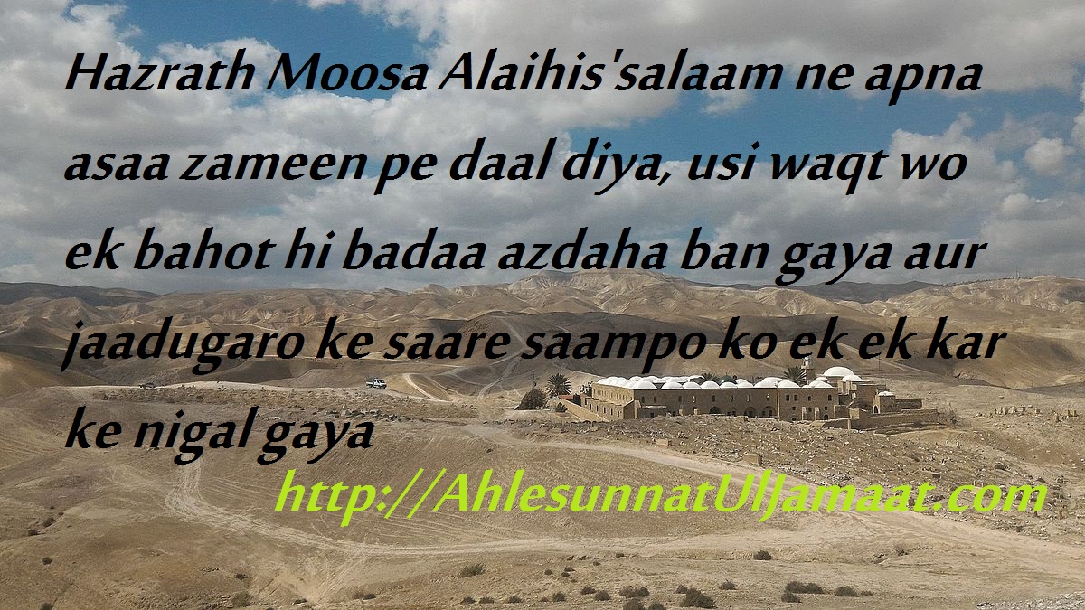 Moosa Alaihis'salaam