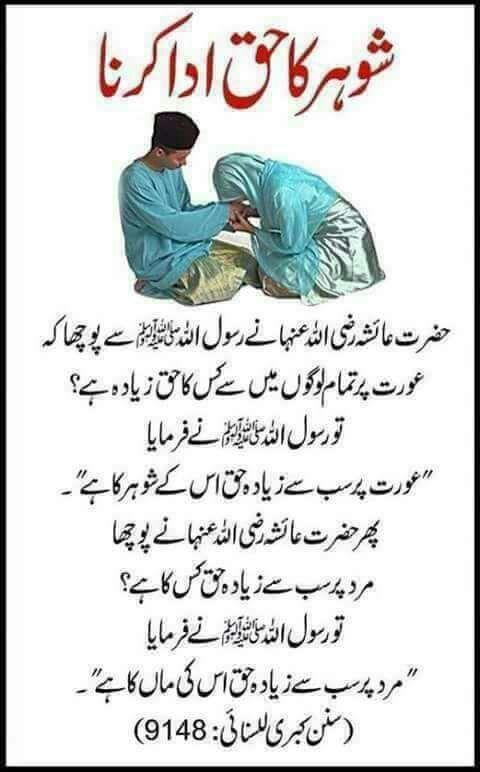Importance of husband and mother