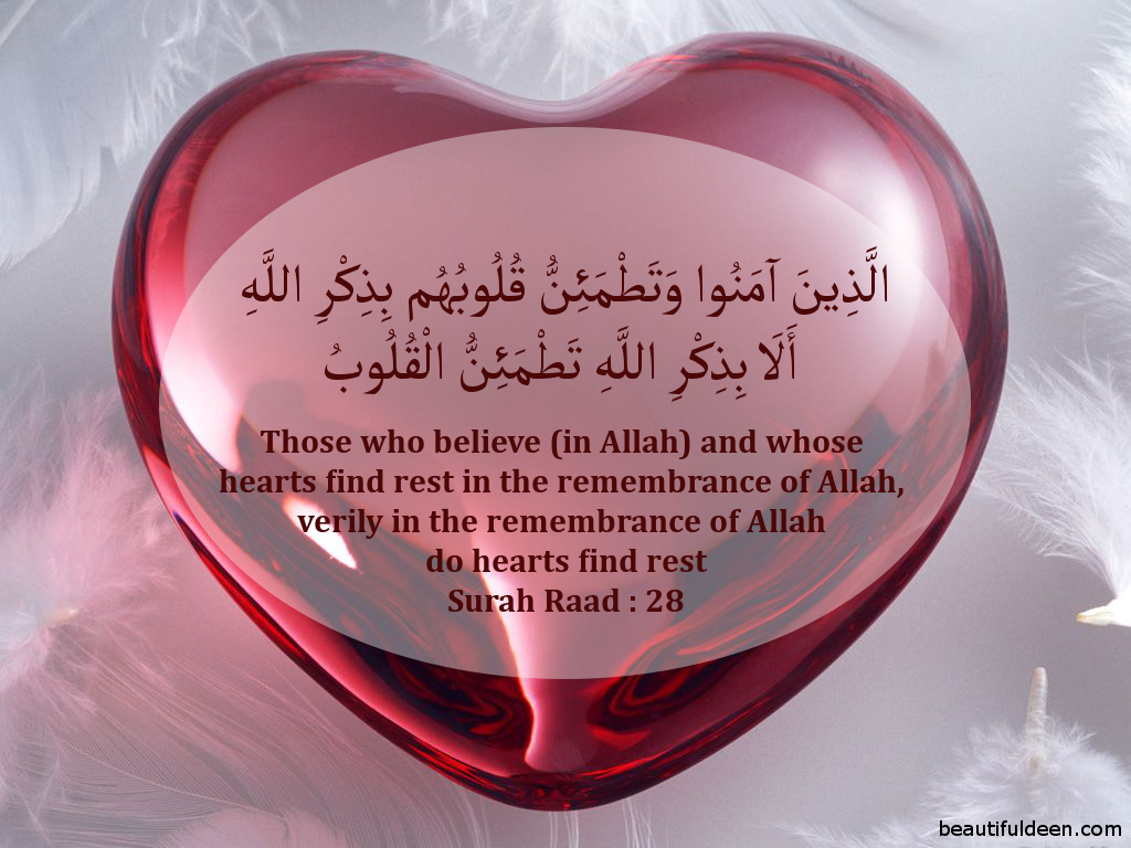 Мое сердце на арабском. Печать Аллаха на сердце человека. На сердце печать Всевышнего.