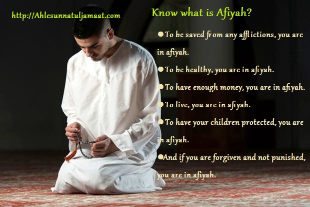 Afiyah Shortest But Powerful Dua Ahle Sunnatul Jamaat